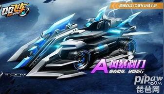 qq飞车手游最新爆料绝影剃刀,QQ飞车手游全新神级赛车首曝  第1张